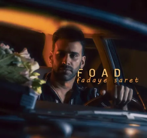 دانلود آهنگ فواد فدای سرت همراه با متن
