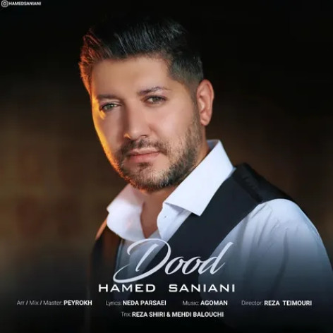 دانلود آهنگ حامد سانیانی دود همراه با متن