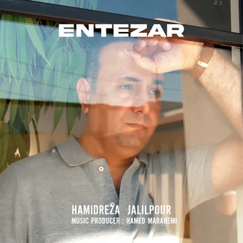 دانلود آهنگ حمیدرضا جلیل پور انتظار همراه با متن