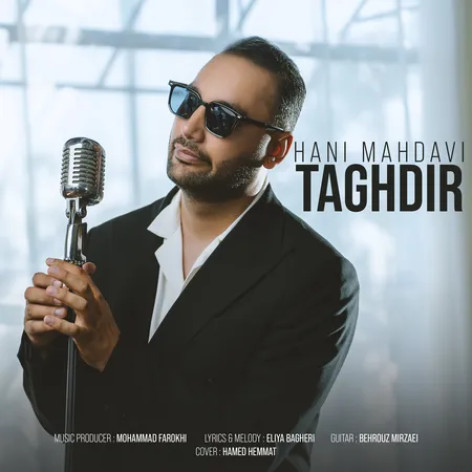 دانلود آهنگ هانی مهدوی تقدیر همراه با متن