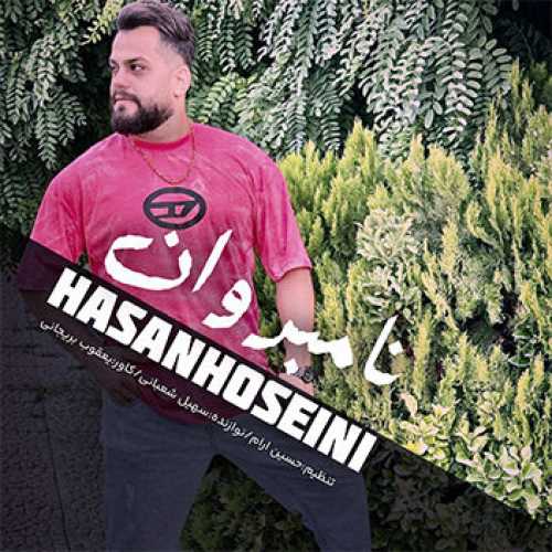 آهنگ مازندرانی نامبروان با صدای حسن حسینی