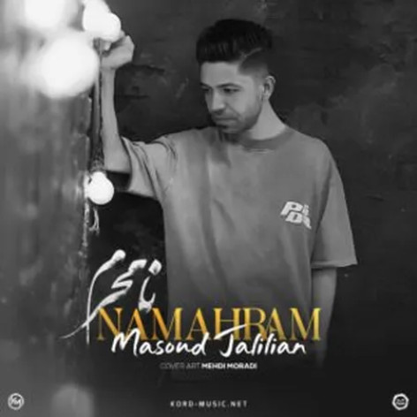 دانلود آهنگ مسعود جلیلیان نامحرم همراه با متن