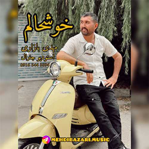 آهنگ مازندرانی خوشحالم با صدای مهدی بازاری