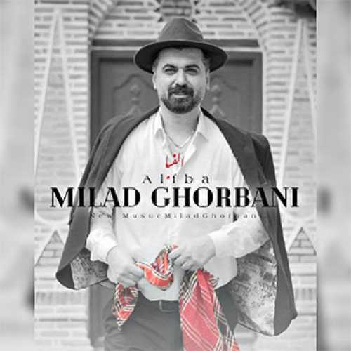 آهنگ مازندرانی الفبا با صدای میلاد قربانی