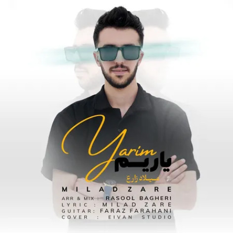 دانلود آهنگ میلاد زارع یاریم همراه با متن