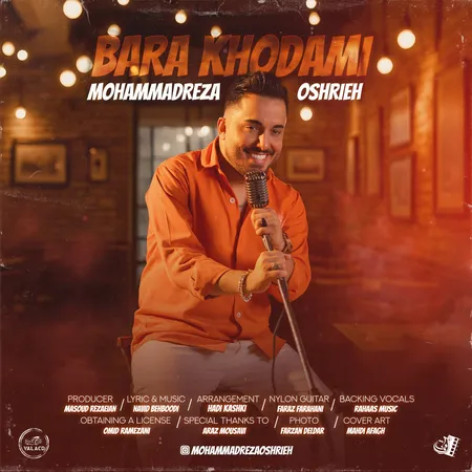 دانلود آهنگ محمدرضا عشریه برا خودمی همراه با متن