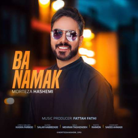 دانلود آهنگ مرتضی هاشمی با نمک همراه با متن