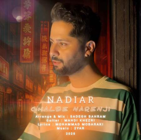 دانلود آهنگ نادیار قلب نارنجی همراه با متن