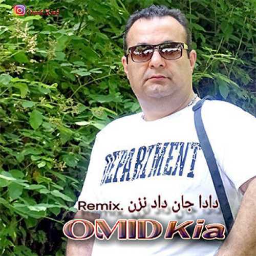 آهنگ مازندرانی دادا جان داد نزن با صدای امید کیا