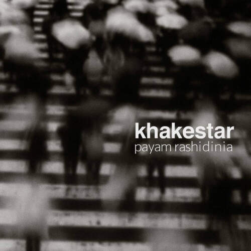 دانلود آهنگ خاکستر  همراه با متن