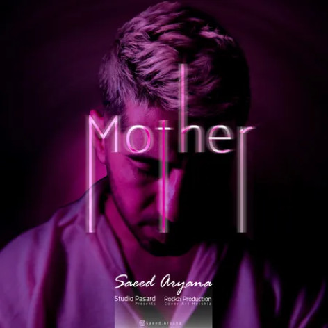 دانلود آهنگ سعید آریانا مادر همراه با متن
