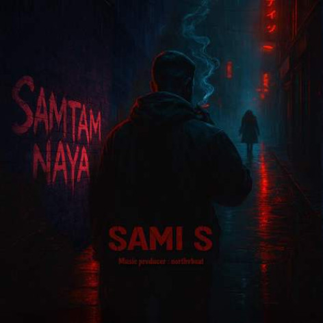 دانلود آهنگ سامی اس سمتم نیا همراه با متن