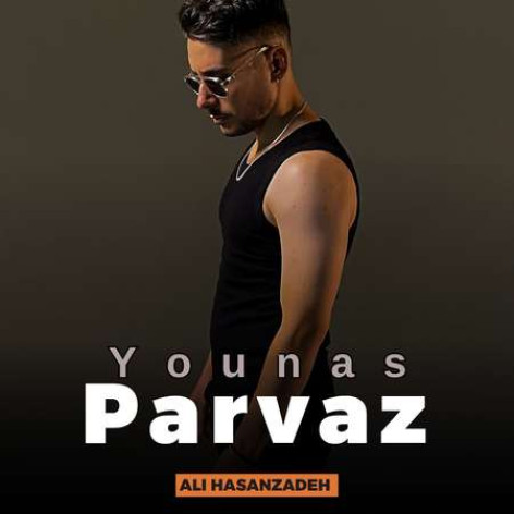 دانلود آهنگ یوناس پرواز همراه با متن