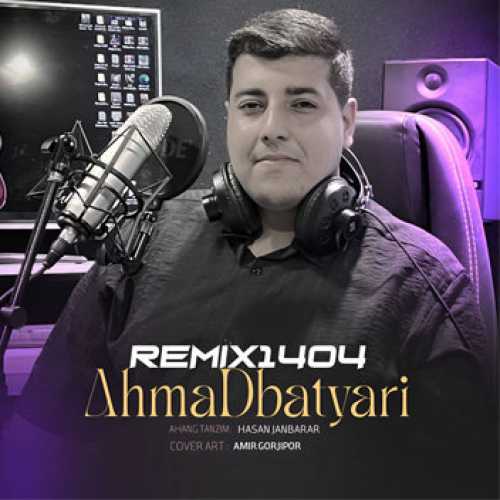 آهنگ مازندرانی ریمیکس ۱۴۰۴ با صدای احمد بطیار بندپی