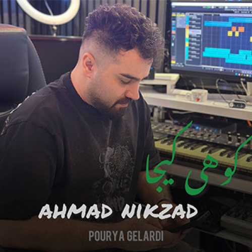 آهنگ مازندرانی کوهی کیجا با صدای احمد نیکزاد