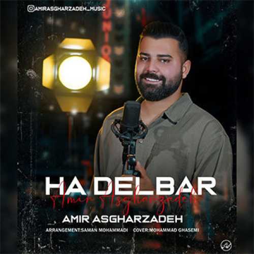 آهنگ مازندرانی ها دلبر با صدای امیر اصغرزاده