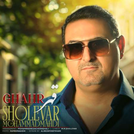 دانلود آهنگ محمد مهدی شعله‌ور قهر همراه با متن