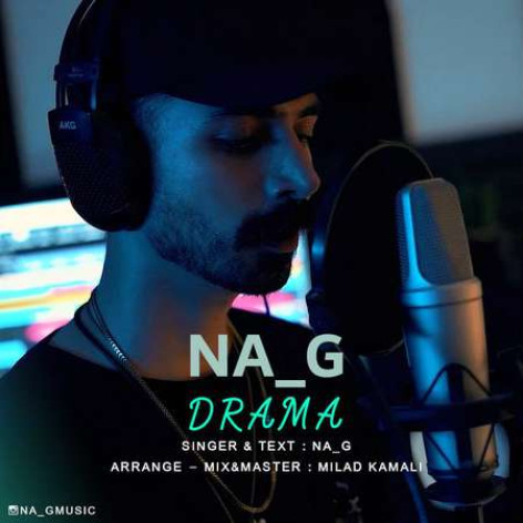 دانلود آهنگ ناجی دراما همراه با متن