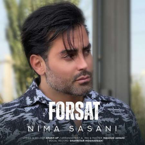 دانلود آهنگ نیما ساسانی فرصت همراه با متن