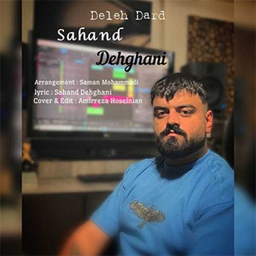 آهنگ مازندرانی دل درد با صدای سهند دهقانی