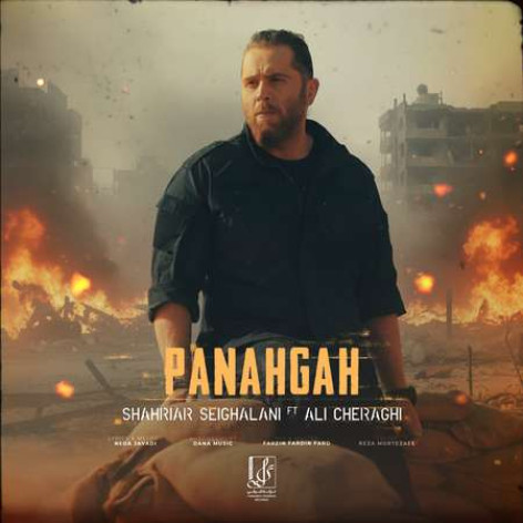 دانلود آهنگ شهریار صیقلانی پناهگاه همراه با متن