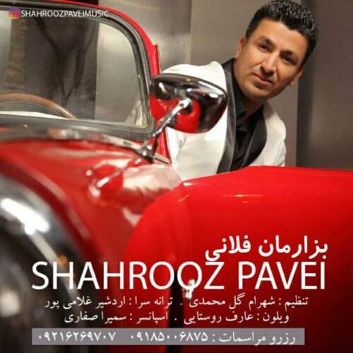 دانلود آهنگ بزارمان فلانی همراه با متن