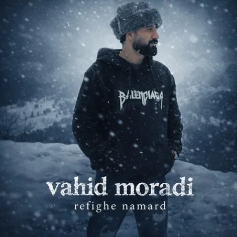 دانلود آهنگ وحید مرادی رفیق نامرد همراه با متن