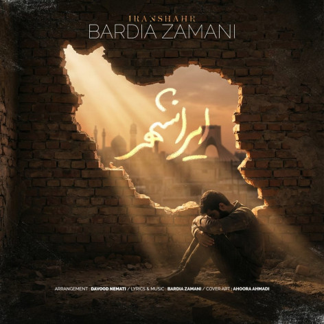 دانلود آهنگ بردیا زمانی ایرانشهر همراه با متن